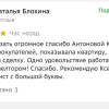 Наталья