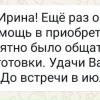 Людмила