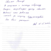 Зоя Ивановна
