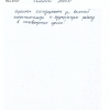 Ольга Михайловна