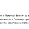 Трунёва