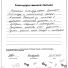 Фатима