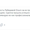 Станислав